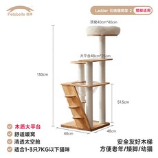 펫올원목대형캣타워