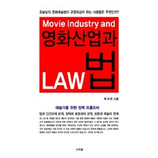 영화산업