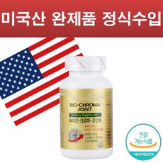 바이오크로마플러스