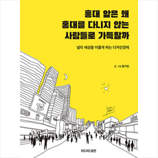 홍대도자기