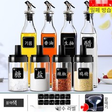 북유럽 빛 고급 조미료 상자 홈 주방 고급 조미료 항아리 조합 세트 조미료 병 조미료 병 항아리 기름 주전자, 실버 4 만 4 검은 조미료, 1개