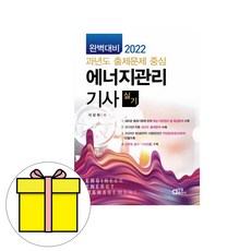 에너지관리기사실기아카데미