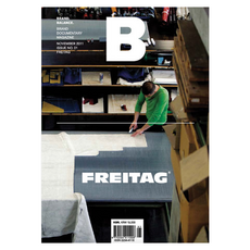 매거진b프라이탁