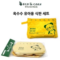 에코인콘 유아용 식판세트 1개, MD_상품선택_N