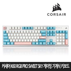 커세어키보드루프