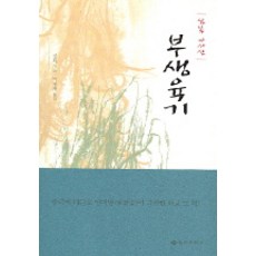 유기네