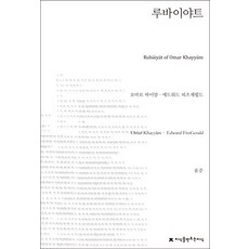 사케바이블