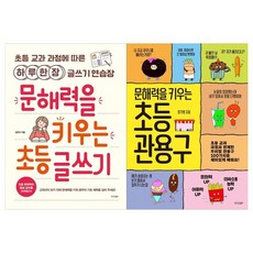 교원식물재배기