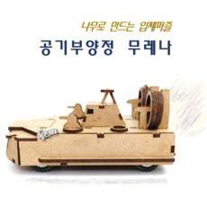 초등학생배만들기