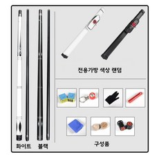 NexAura 넥스오라 카본상대 카본큐 개인큐 카본 프로용 당구 큐대