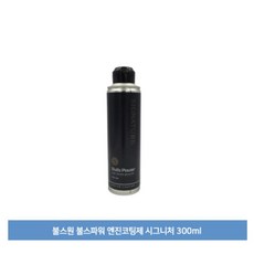 불스원 불스파워 5세대 엔진코팅제 시그니처 300ml 1개, 시그니처 엔진코팅제