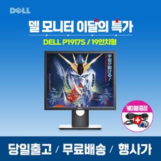 17인치휴대용모니터