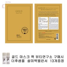 더후수면팩