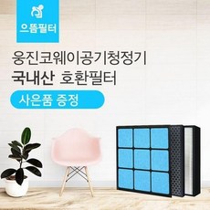 웅진공기청정기