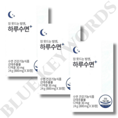 잠못드는 밤엔 하루수면 + 800mg x 30정 x 3박스 3개월분
