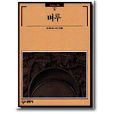 벼루(12cmx18cm)국산벼루남포석벼루