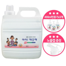 아이깨끗해 거품형 대용량 레몬 4L 용기 +노즐캡(사은품)+490ml공용기3개 무료배송 손세정이 필요한 어디든 편리하게, 1set