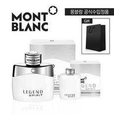 몽블랑향수면세점세트
