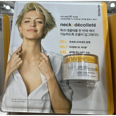 스트라이벡틴 넥 크림 플러스 50ml 미국 코스트코 목주름 데콜테 크림 네크라인