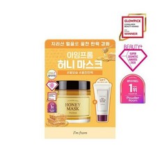 아임프롬허니마스크