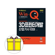 3d프린터산업용