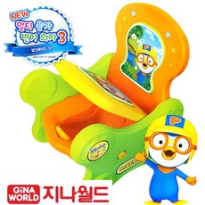 뽀로로변기의자