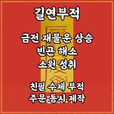 전화사주 TOP01