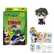 예뿍이의오려서만드는샤랄라러블리종이구관종이인형도안