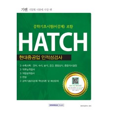 현대중공업인적성검사