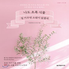 가드닝클래스