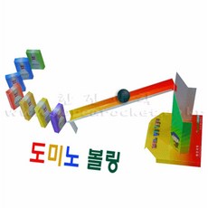 물볼링