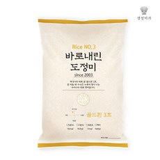 [당일도정]갓찧은쌀 골든퀸3호 (9분도) 9.0kg, 1개