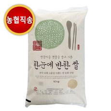 한눈에반한쌀