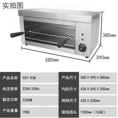 업소용 생선구이기 전기오븐 그릴 바베큐 생선그릴 식당, 1 접시, 938구형모델