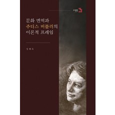 문화번역