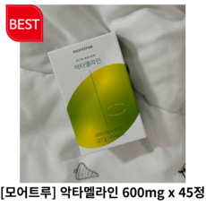 [정품] moretrue 악타멜라인 acta melain 600mg x 45정 악타 멜라인 다이어트 보조제