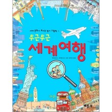 세계여행폴백메탈비행기