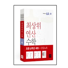 디딤돌최상위연산