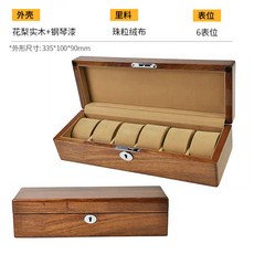 럭셔리 수입 원목 시계함 수납함 8칸 천창 워치 컬렉션 수닙함