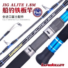 초경량 휴대용Lurekiller 파워 카본 지깅 로드 스피닝 캐스팅 심해 보트 스틱 Alite 1.80M 150-350G 신, 04 CASTING BLUE 1.8M - a-lite04