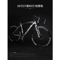 독일 트위터 18 고속 도로 알루미늄 소라 3600 자전거 깨는 바람로드 제품군 레이스, 지존27단티타늄실버