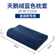 웨이브메모리폼베개