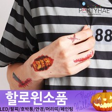 가짜피