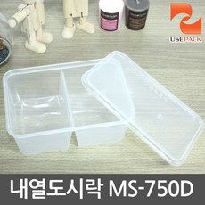 PP 2칸 내열도시락 750D 50개 밀폐용기 일회용기, 1봉