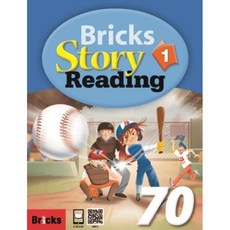 Bricks Story Reading 70-1 (SB+WB+E.CODE)