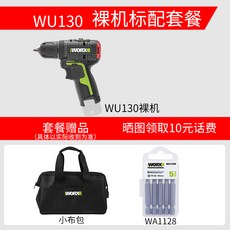 iworks 핸드 드릴 wu131 다기능 충전식 홈 전기 드라이버 도구, WU130 전기 드릴 베어 메탈개