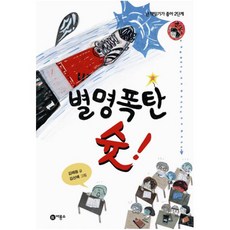 난책읽기가좋아2단계