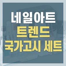 대전둔산저렴한네일