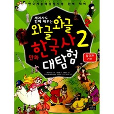 세계사능력검정