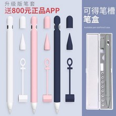 애플펜슬촉 연필 보호 슬리브 펜촉 커버, 옵션19